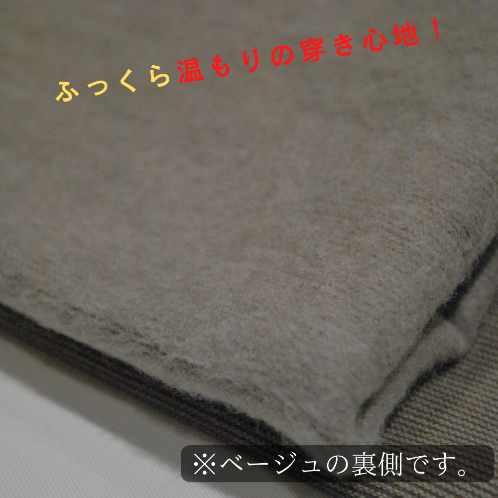 【スリムシルエット】裏起毛ハイパーストレッチパンツ 《秋冬モデル》